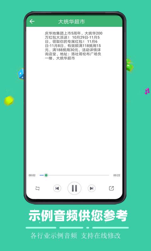 文字合成语音经典版宣传图1