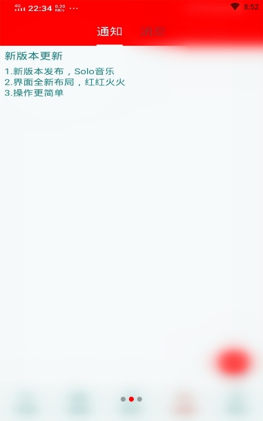 Solo音乐免费版宣传图2