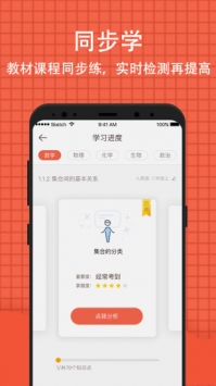 好分数学生版宣传图1