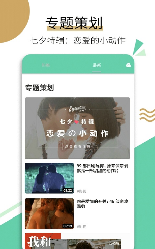 乐看小视频破解版宣传图2