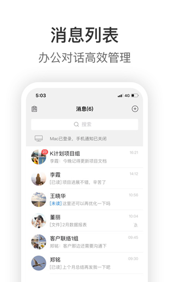 knock拼多多免费版宣传图3