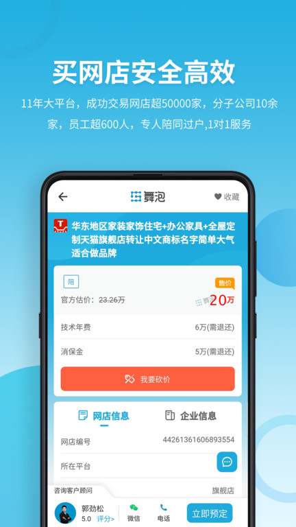 舞泡破解版宣传图2