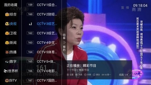 十八tv破解版宣传图3