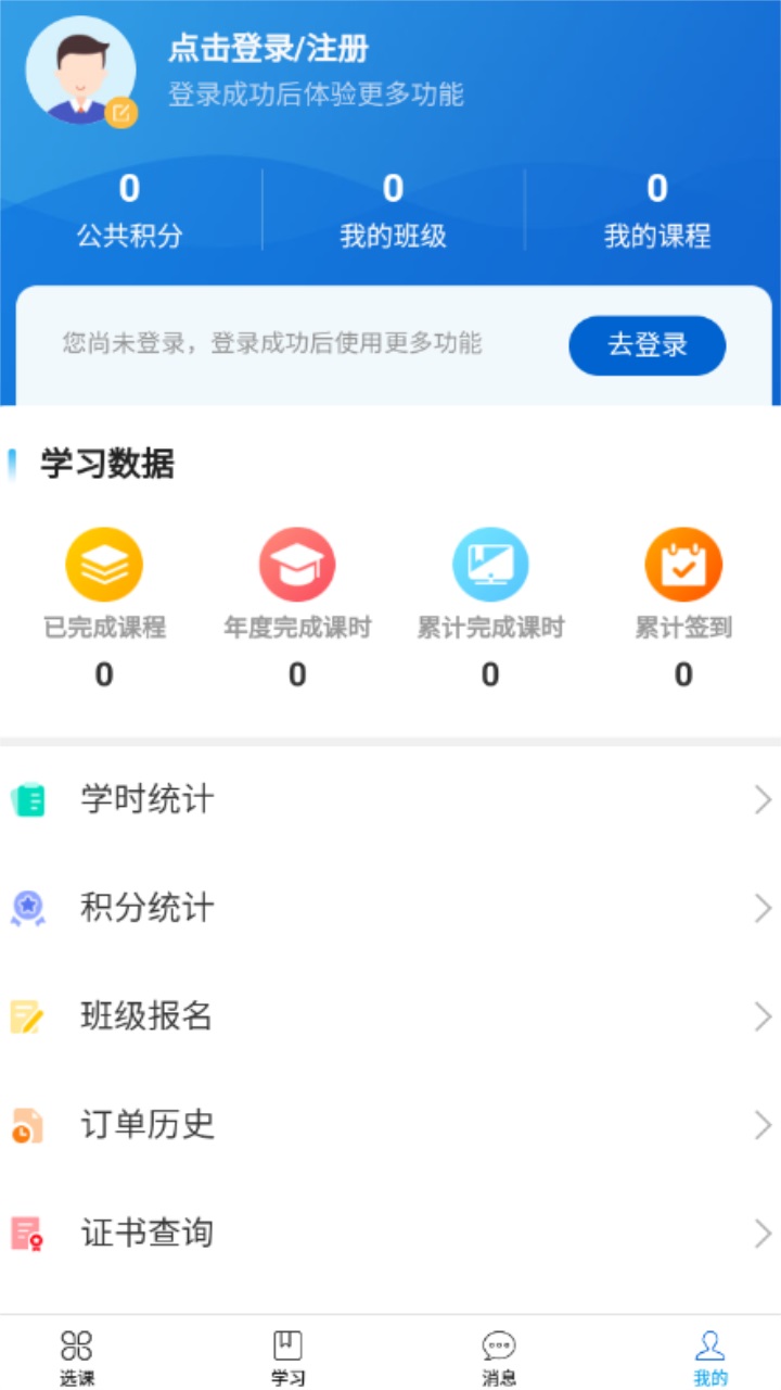 崇农云讲堂官方版宣传图3