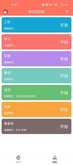 亲子教育破解版宣传图2