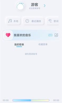 拟声音乐纯净版宣传图1