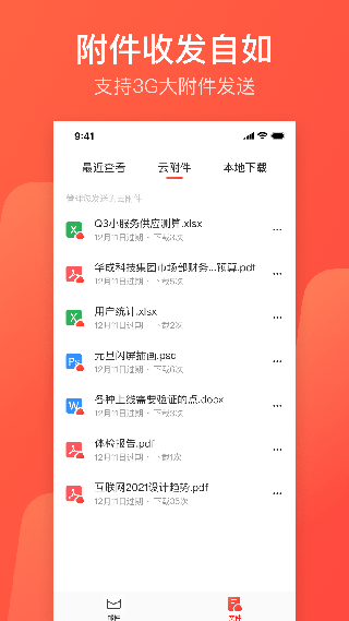 126邮箱网页版宣传图1