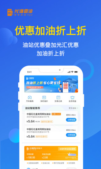 光汇云油纯净版宣传图2