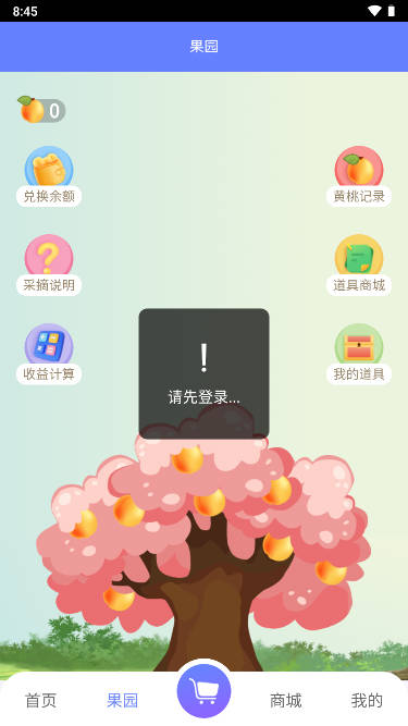 优点积分网页版宣传图3