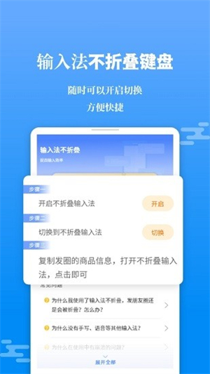 微商输入法在线版宣传图2