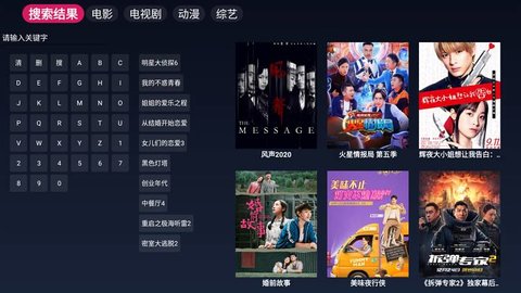 freedtv纯净版宣传图2