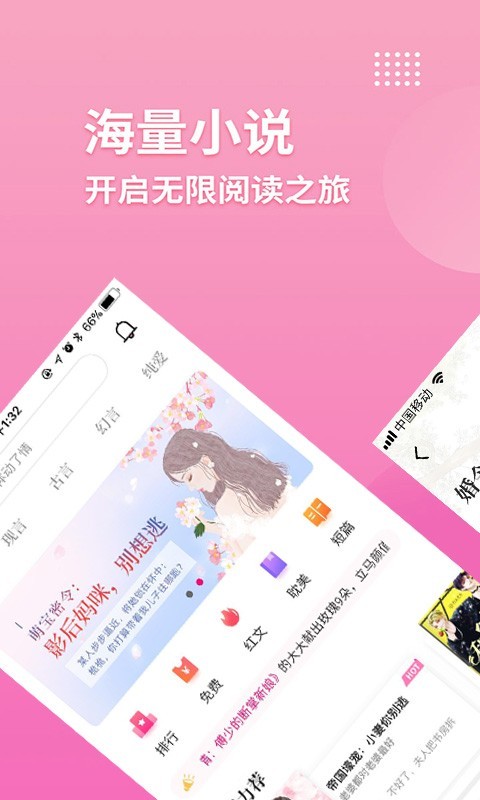 指尖阅读纯净版宣传图1