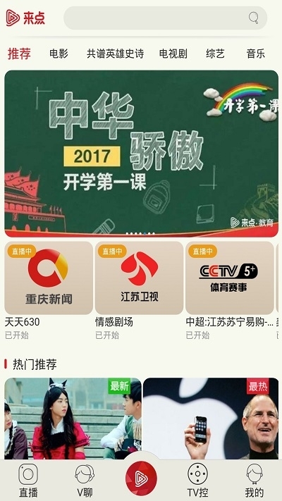 重庆教研网安卓版宣传图3