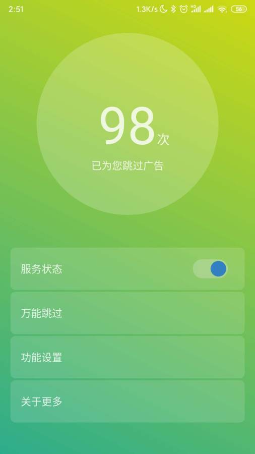 轻启动安卓版宣传图3