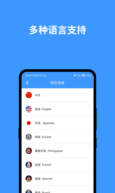 英语翻译官免费版宣传图2