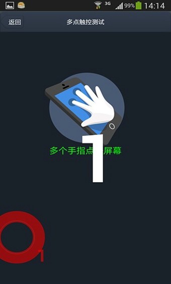 安兔兔硬件检测安卓版宣传图1