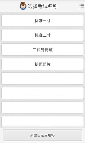 光影报名照无会员版宣传图1