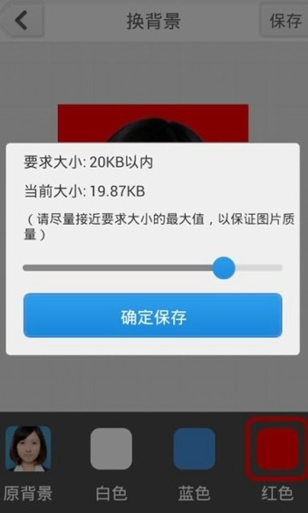 光影报名照无会员版宣传图3