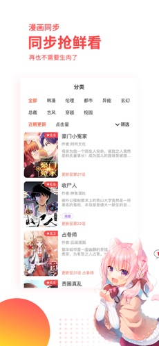 汗汗漫画高清版宣传图2