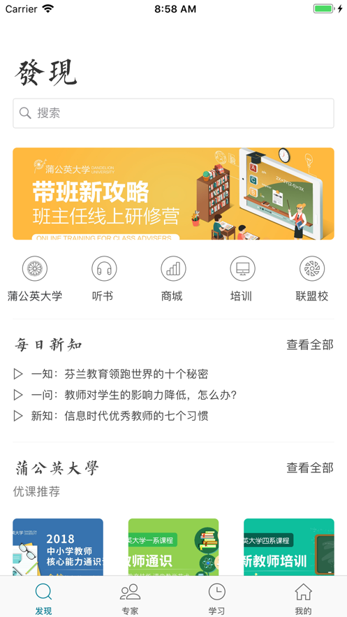 新学习ios版宣传图2