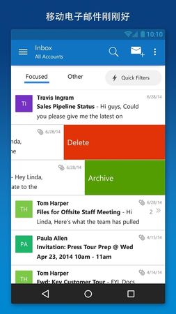 outlook邮箱安卓版宣传图2