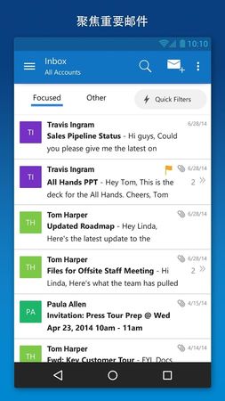 outlook邮箱安卓版宣传图1