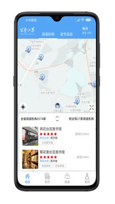 书香江苏ios版宣传图2