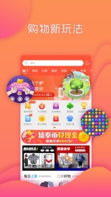 乐趣购官方版宣传图3