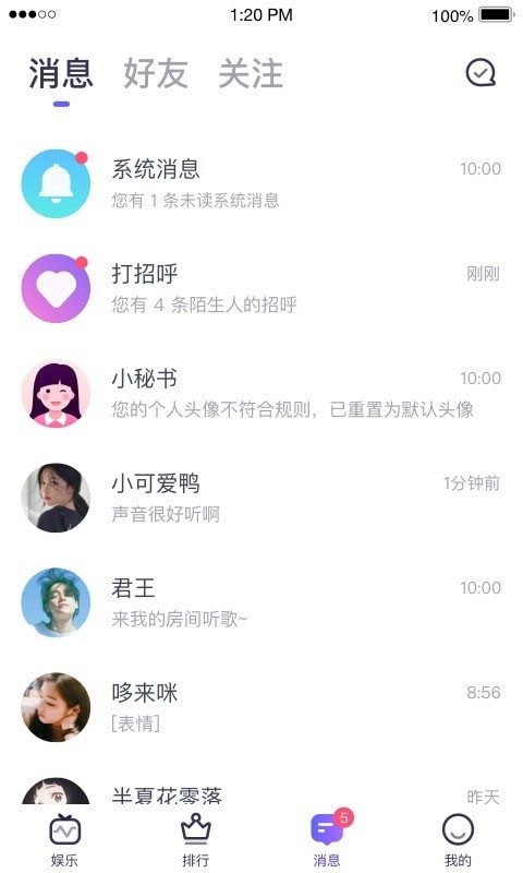 咪呀约玩ios版宣传图2