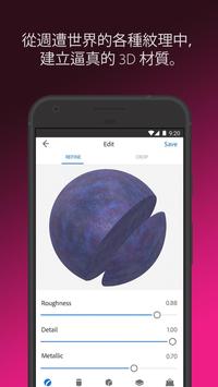 AdobeCapture安卓版宣传图3