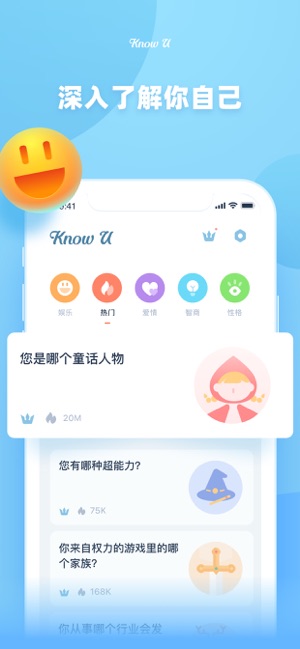 KnowU ios版宣传图3