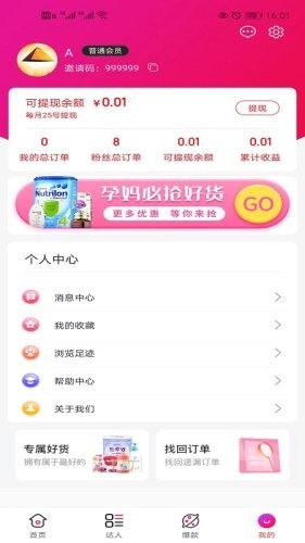 聚沙安卓版宣传图1