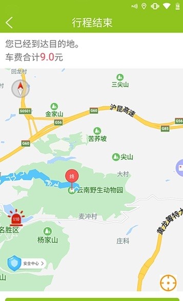 顺步出行安卓版宣传图3